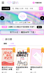 啵樂漫畫