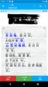 記憶學堂截圖