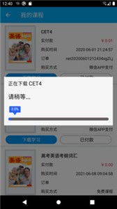 記憶學堂截圖