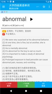 記憶學堂截圖