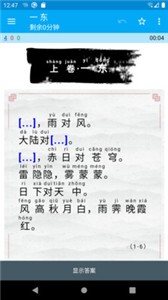 記憶學堂截圖