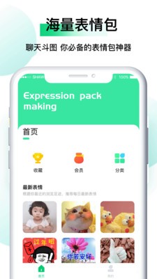 小熊表情包截圖