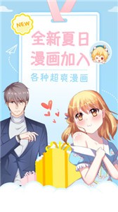 米讀漫畫截圖
