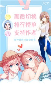 米讀漫畫截圖