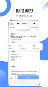 代練通截圖