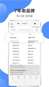 代練通截圖