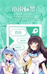 桃子神社漫畫截圖
