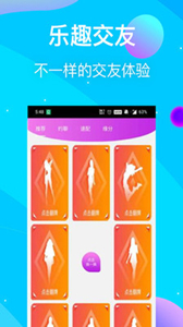 陌愛陌約
