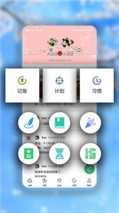 小家記app截圖