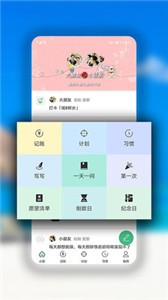 小家記app截圖