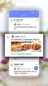小家記app截圖