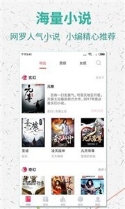 棉花糖小說截圖