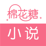 棉花糖小說(shuō)