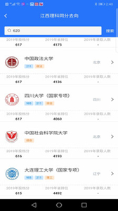 志愿寶典