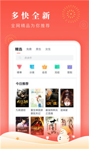 百看小說app