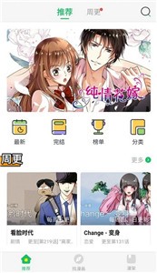 奇葩魚動漫截圖