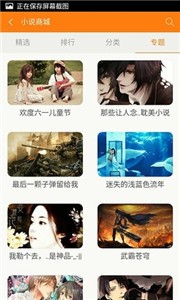 青豆小說閱讀截圖