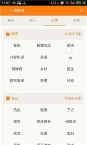 青豆小說閱讀截圖