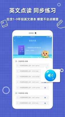 作業(yè)答案精靈截圖