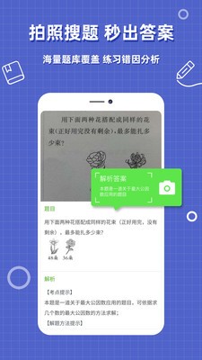 作業(yè)答案精靈截圖