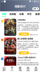 九合影視