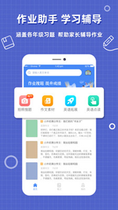 作業(yè)答案精靈