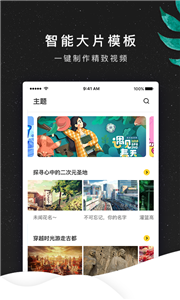 海星視頻截圖