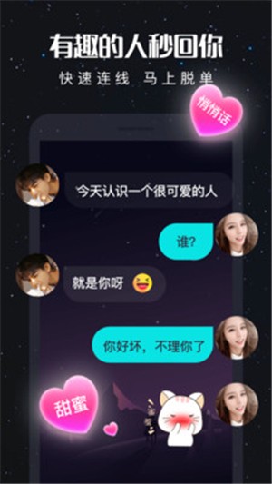 瓶瓶漂流瓶app截圖