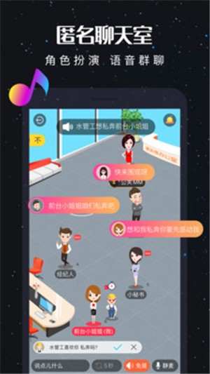 瓶瓶漂流瓶app截圖