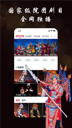 云劇場(chǎng)截圖