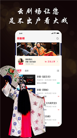 云劇場(chǎng)截圖