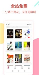 書海小說截圖