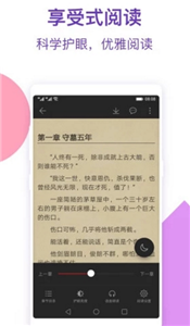 書海小說截圖