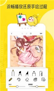 拉風(fēng)漫畫截圖