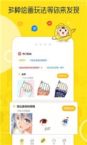 拉風(fēng)漫畫截圖