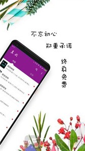 晨閱小說截圖