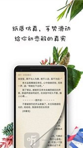 晨閱小說截圖
