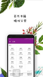 晨閱小說截圖