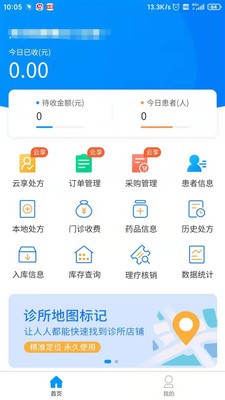 思眾醫(yī)療云截圖