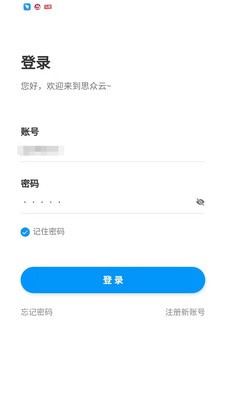 思眾醫(yī)療云截圖