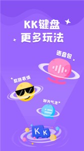KK鍵盤截圖