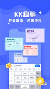 KK鍵盤截圖