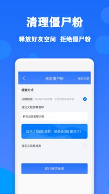 人脈達(dá)人截圖