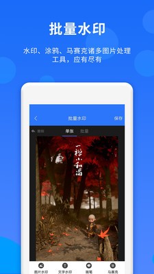 人脈達(dá)人截圖