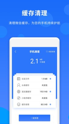人脈達(dá)人截圖