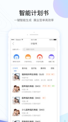 掌上職場截圖