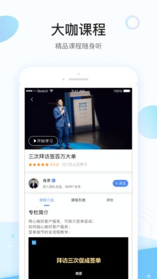 掌上職場截圖