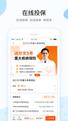 掌上職場截圖