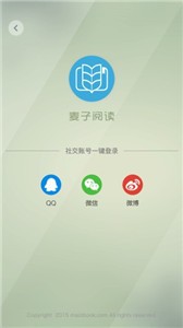 麥子閱讀截圖