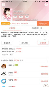 麥子閱讀